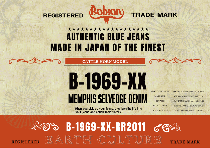 BOBSON | ボブソン | B1969XX | 岡山産セルビッチデニム | SELVEDGEDENIM | クラシック | japanjeans | インディゴ | ストレートジーンズ | ワンウォッシュ | シンチバック