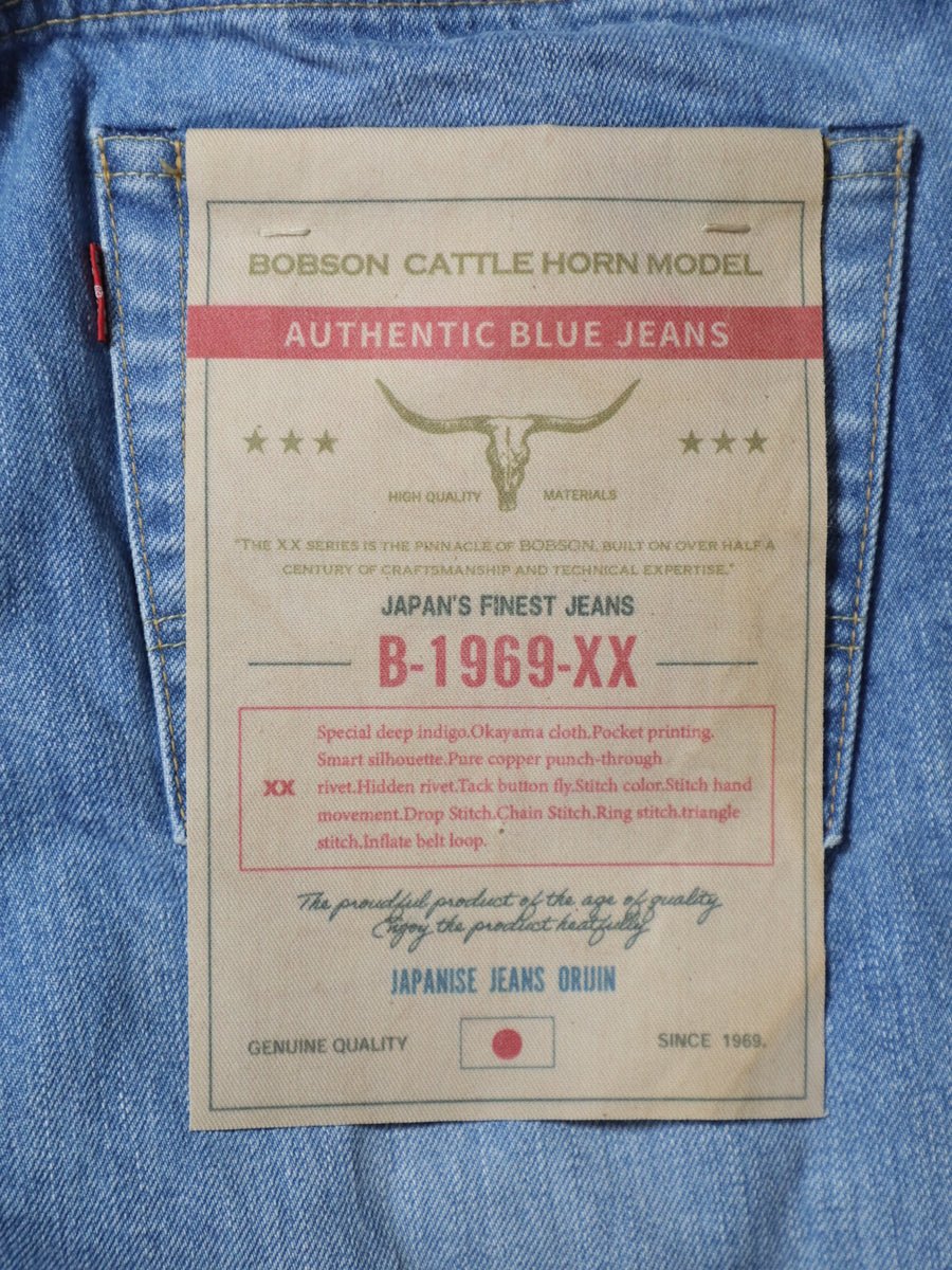 B-1969-XX-J-013 【岡山産 セルビッチデニム】ジーンズ ブリーチ