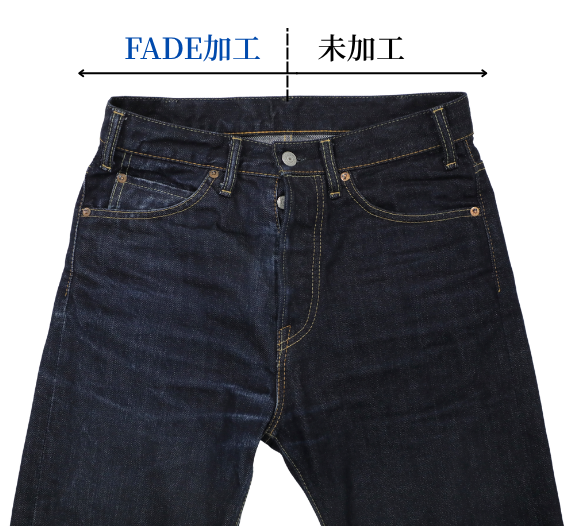 【FADE 30 DAYS】BELL-BOTTOM SELVEDGE DENIM